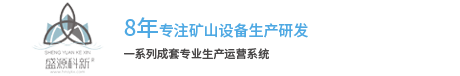 河南盛源科新實(shí)業(yè)有限公司